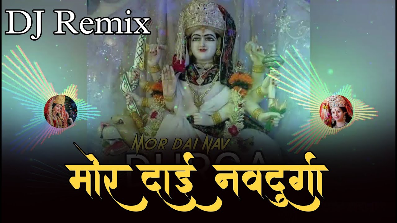 Mor Dai Nav Durga Cg Octopad  Vibration Mix   DJ Niket Kamal