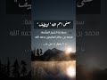 معنى اسم الله اللطيف سماحة الشيخ العل امة محمد بن صالح العثيمين رحمه الله 
