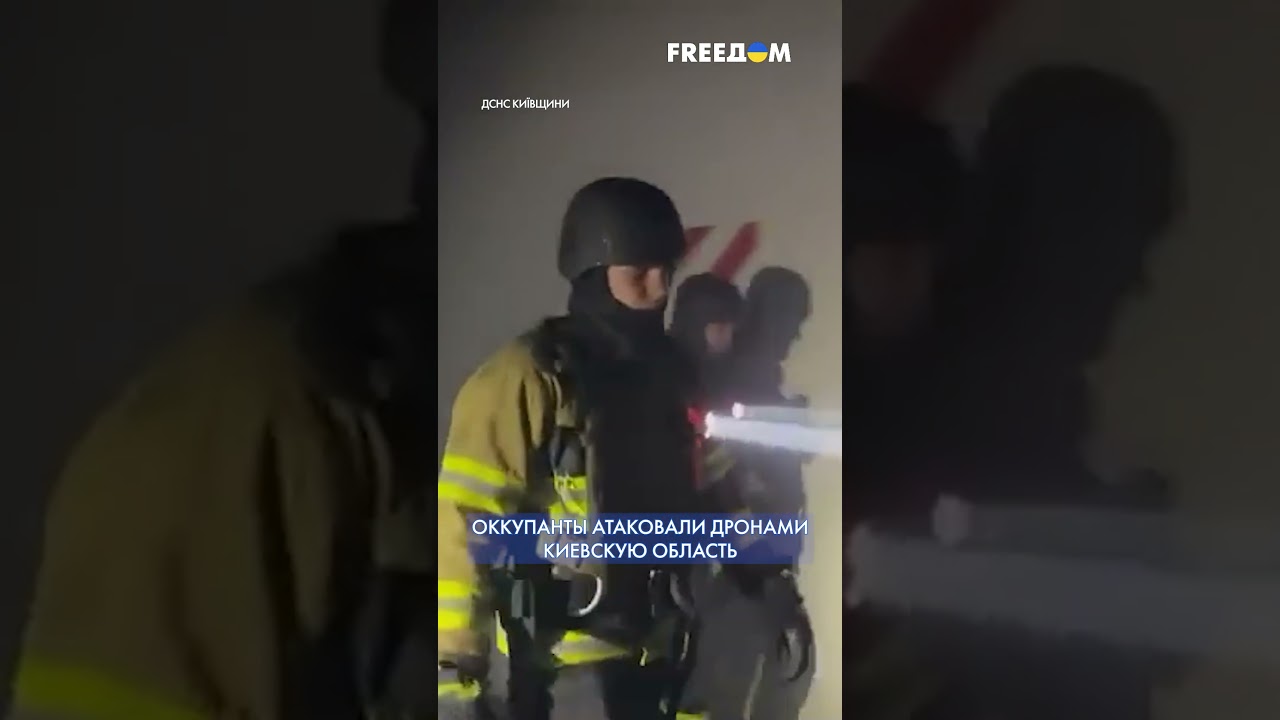 ⚡️ СРОЧНО! В Киевской области ГОРЯТ склады после АТАКИ БпЛА РФ 