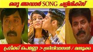 Oru Adaar Love | Freak Penne | Megham Movie Song Mix | FUNNY Mashup Video |