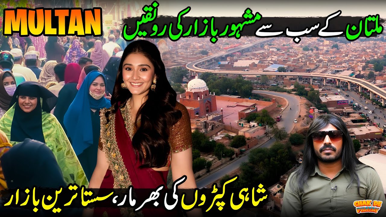 Exploring Multan’s Vibrant Hussain Agahi Bazar | Public Reactions & Window Shopping | Chak De Phatay