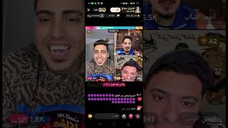 كروان مشاكل عمل خناقة مع احمد الشاب بسبب فيديو عم على ابوكروان مع انجى حمادة على التيك توك فى لايف - اسمعها