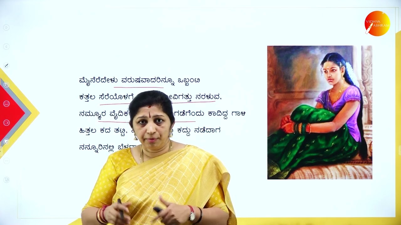 DAY 10 | ಕನ್ನಡ | I SEM | BBA | SEP | ಬೆಳಗು | L1