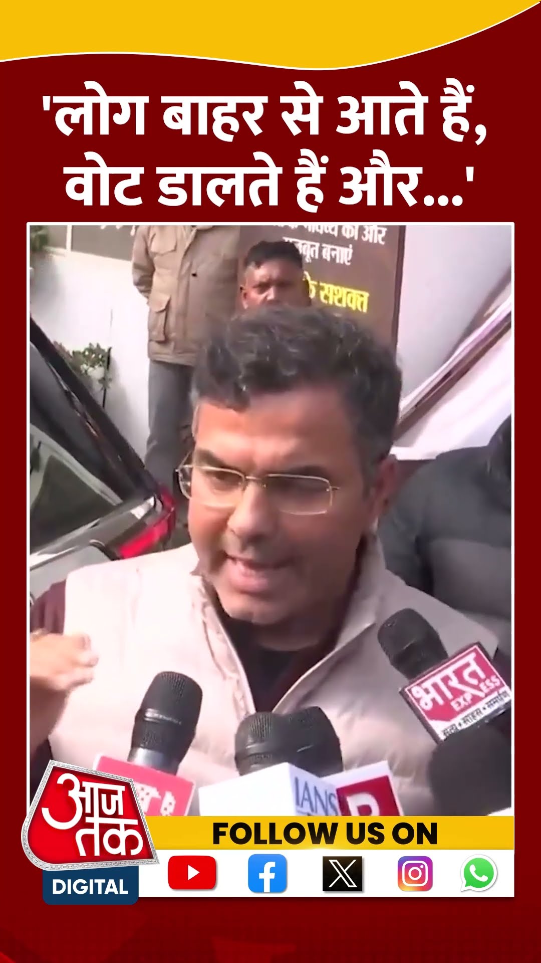 BJP नेता Parvesh Verma का AAP पर बड़ा आरोप #shorts #shortsvideo #delhielection2025 #aajtakdigital