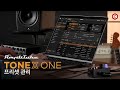 TONEX ONE 미니 기타 페달 - 프리셋 관리 | IK Multimedia