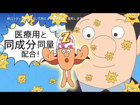 コンタック Contac JP【公式】 - YouTube