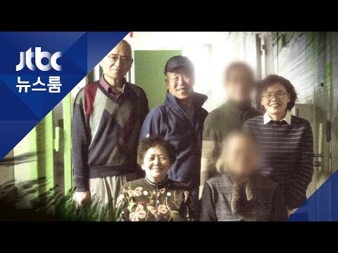 간첩 누명 쓰고 잃어버린 세월…&amp;#39;<strong>남영동</strong>&amp;#39;서 만나다