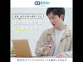 公務員合格講座『EX-STUDY』( エクスタディ)CM「公務員になる!夢を叶えたい」篇