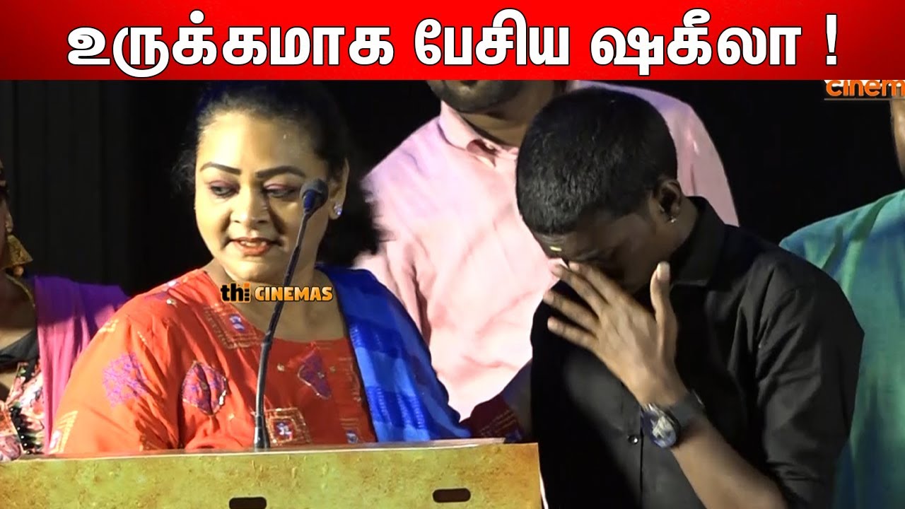 😭😪அம்மாடா ! Actress Shakeela Emotional Speech On Stage |UCHAM Short Film