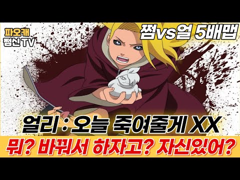 얼리야 , 바꿔서 하면 이길 것 같아? 5배맵