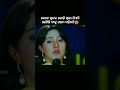 ଅନୁଭବ ବର୍ଷା 💔#viralshort #viralvideo #odiasong #@brasha priyadasini