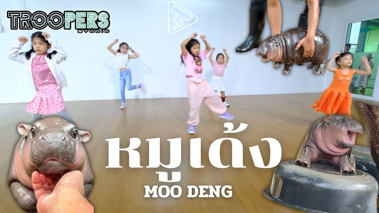 “ หมูเด้ง (MOO DENG) | Thai pigmy hippo | Reggaeton | Kids class 4-7 Year-old BY TROOPERS STUDIO