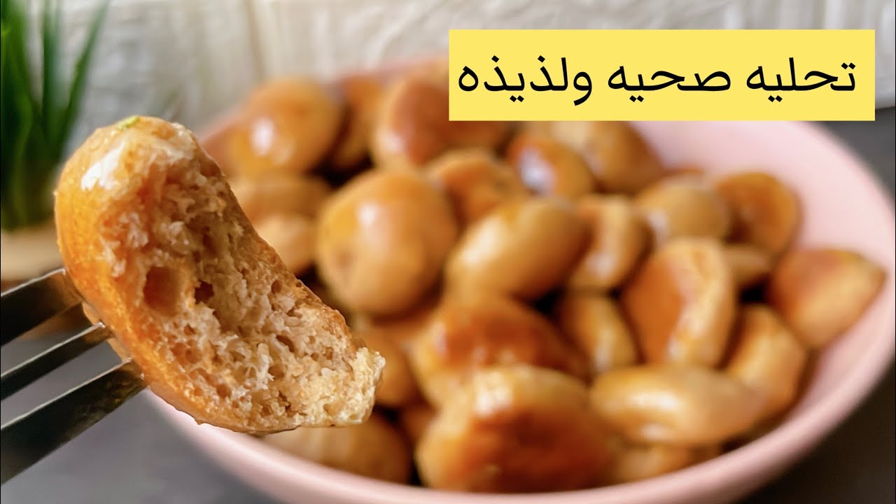 تحليه صحيه ولذيذه -مقشوش حايل -بطريقة مبسطه وواضحه وسهله ولذيذه وصحيه ودافيه؟!