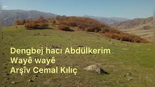 Wayê wayê şerrê mendanê û mezrokê kekê KAMIL(dengbêj hecî Evdil Kerîm)