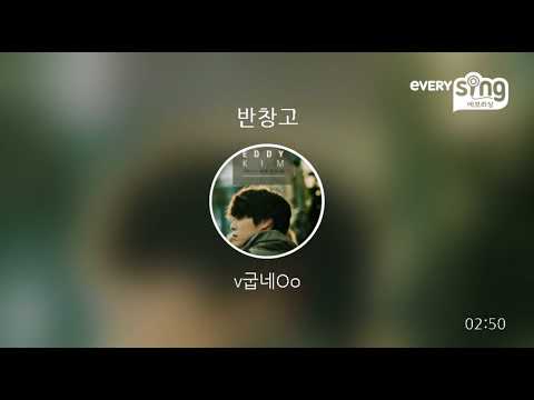 [everysing] 반창고