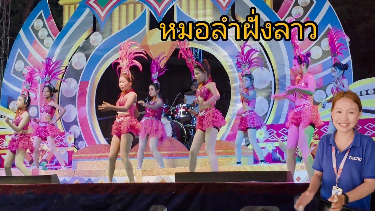 #เที่ยวลาวใต้ พาไปชมหมอลำฝั่งลาว เมืองสุขุมา #แขวงจำปาสัก #สปปลาว #สาวลาว น้องตุ๊กตาไม่ได้เจอนาน