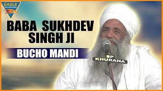 Watch baba sukhdev singh ji bhucho mandi - bhai davinder sodhi gurbani
shabad kirtan. subscribe to "eagle home entertainment " channels
►eagle hindi ...