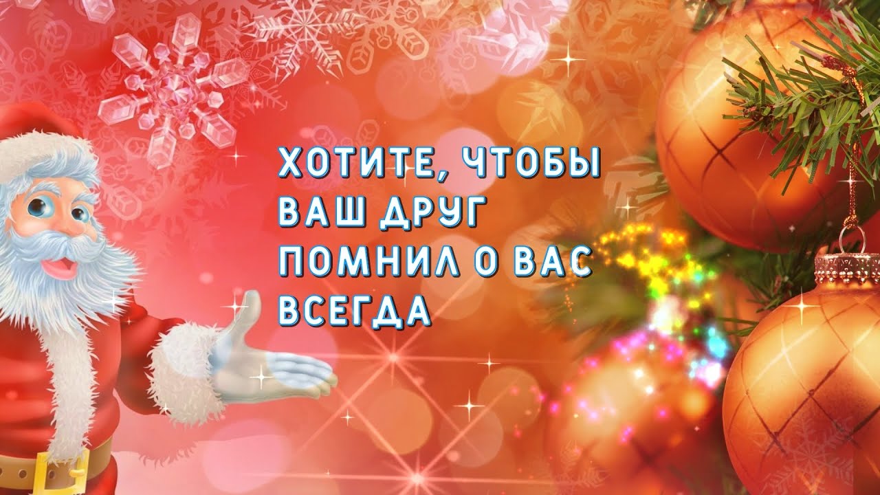 Подарок другу - YouTube