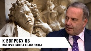 Сергей Воронин | История Слова 