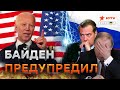 Байден ОБРАТИЛСЯ к Путину, Зеленская НЕ СЕЛА за один стол с Навальной, а Медведев снова ОПОЗОРИЛСЯ