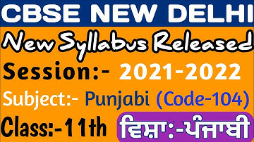 Class 11th CBSE New Punjabi Syllabus cum Paper Pattern Session 2021-2022 Punjabi Lazmi (PSEB) Book