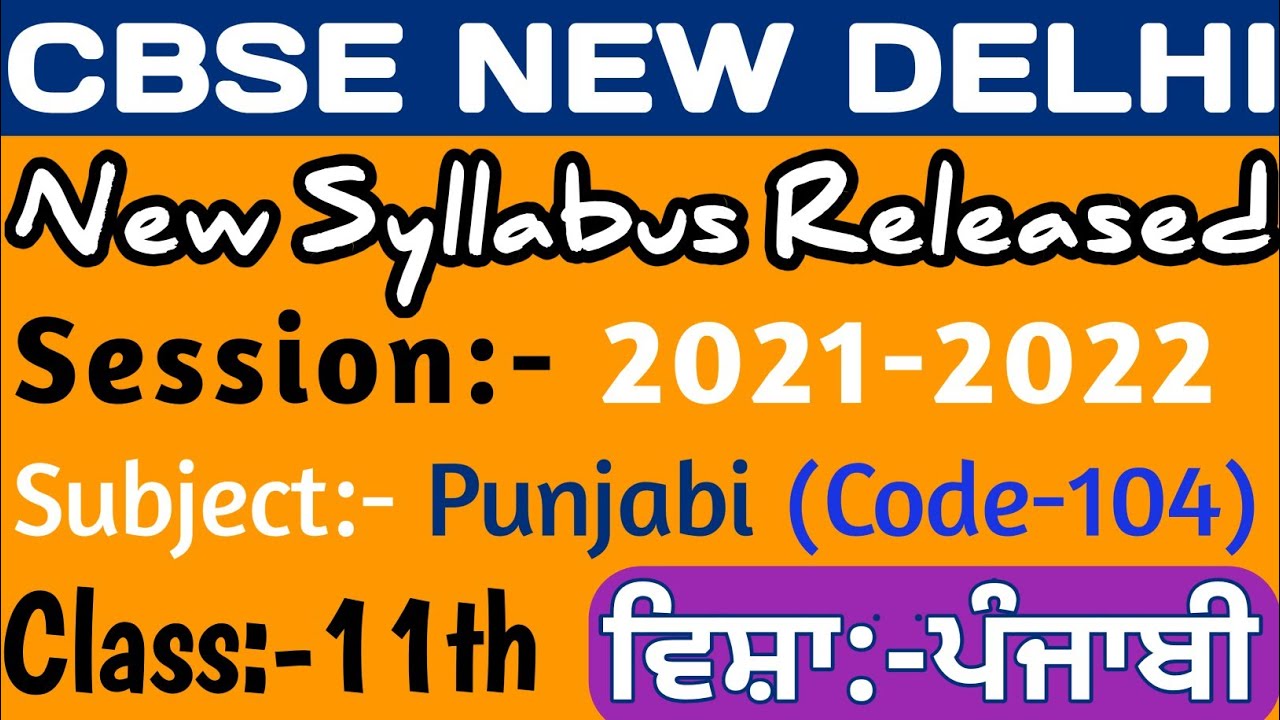 Class 11th CBSE New Punjabi Syllabus cum Paper Pattern Session 2021-2022 Punjabi Lazmi (PSEB) Book