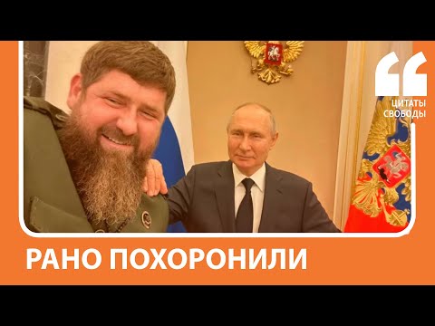 Соцсети О Появлении Рамзана Кадырова