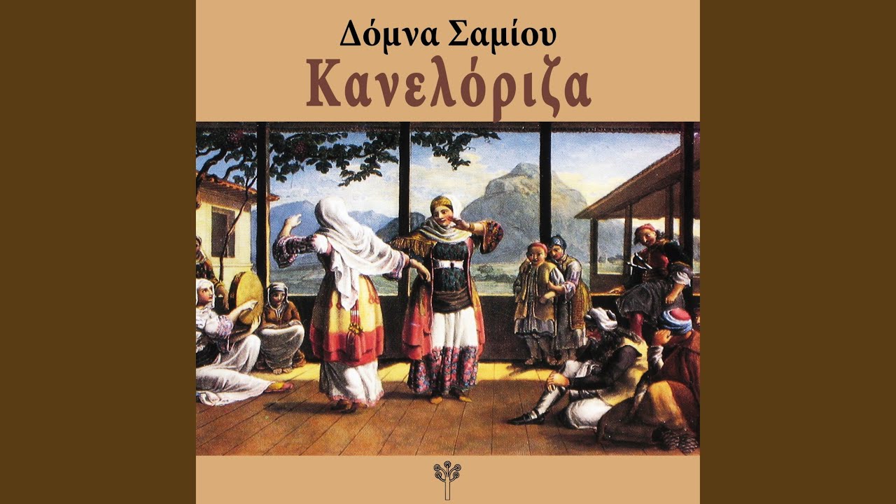 Κανελόριζα (Μικρά Ασία)