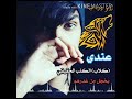 غدر الاصحاب