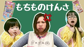 【幼稚園ごっこ】抜き打ち持ち物検査！幼稚園にプリキュアのお菓子ばっかり持って来ちゃダメ！　寸劇　教育　４歳　２歳　姉妹　トロピカル〜ジュプリキュア　ママコラボ169