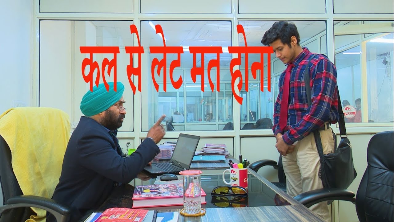 कल से लेट मत होना  | Maha Mazza | Employee Boss Office Jokes | Funny Comedy Video in Hindi