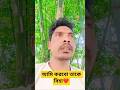 আমি করবো তকে বিহা❤️#purulia Bangla song