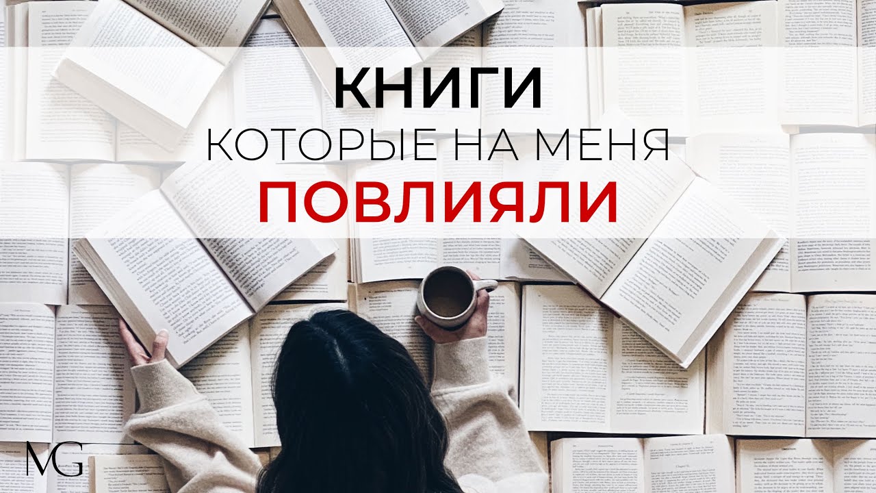 Книг которые превратили. Читаю книги и меняюсь к лучшему. меняемся книгами.