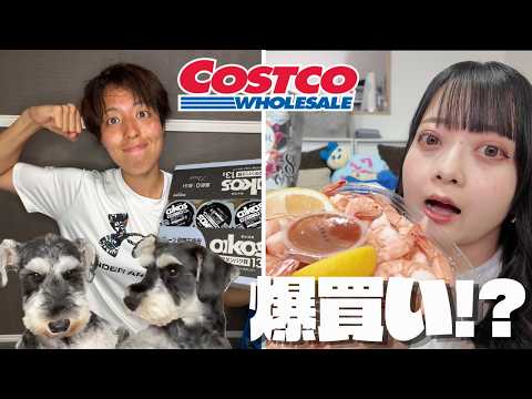 Costco Haul] Did the two of us with the stuffed freezer go on a