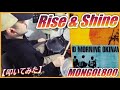 Rise & Shine / MONGOL800 【ドラム】【叩いてみた】
