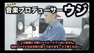 Download Lagu [セブチ/ウジ] セブチの曲の作り方 [SEVENTEEN/세븐틴] MP3