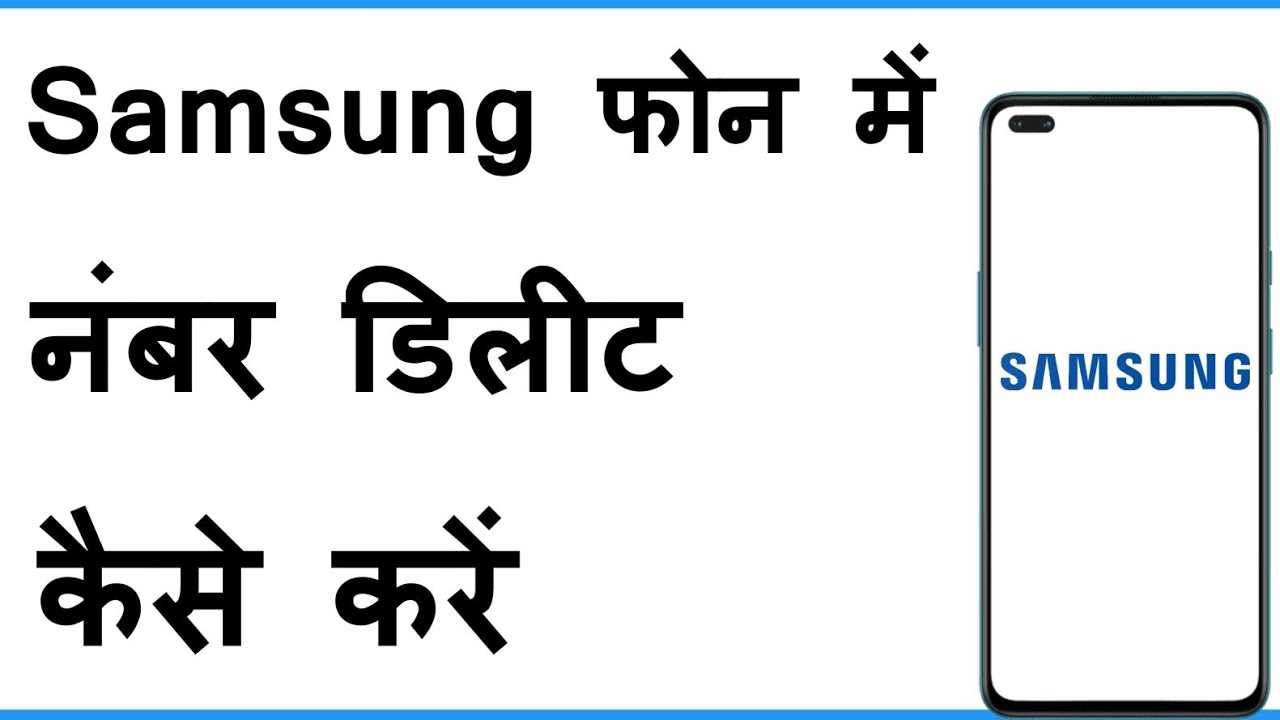 Samsung Mobile Contact Delete How To Delete Contacts In Samsung Phone