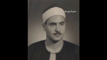 تلاوة رائعة من سورة يوسف بصوت القارئ|محمد المنشاوي #اكسبلور #المصحف