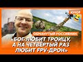 🤣Ржака. №419. Обманутый россиянин. Сахалинский аборт, обгрызенные тапки беженца, патриотичные крики