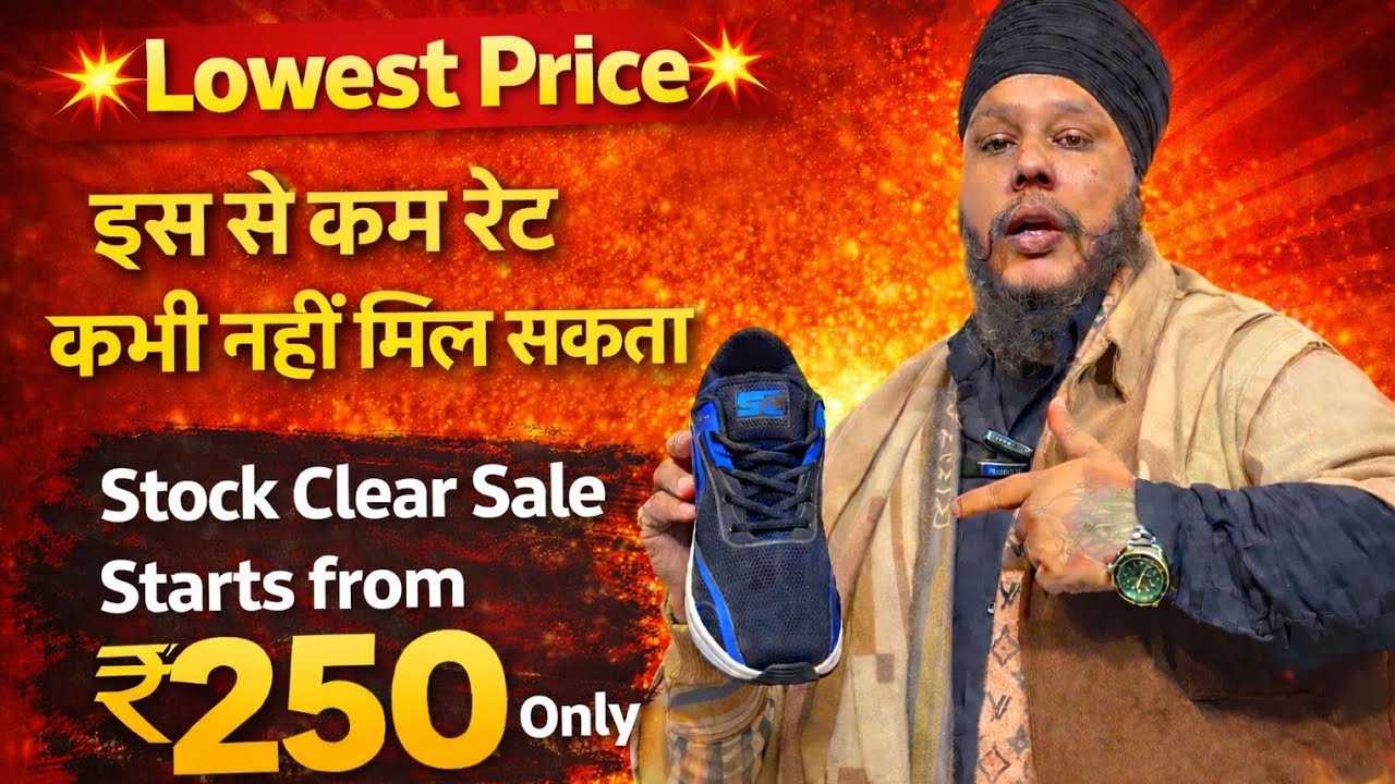 💥Biggest Stock clear Sale💥 ਸਿਰਫ਼ 250 ਰੁਪਏ ਤੋਂ ਸ਼ੁਰੂ |Branded shoes in cheap price| Lowest price ever