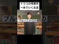 トリコの考察系、一本でいく生徒【改】