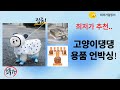고양이댕댕이 용품 언박싱! 골드러쉬 모래부터 간식, 레인코트까지!