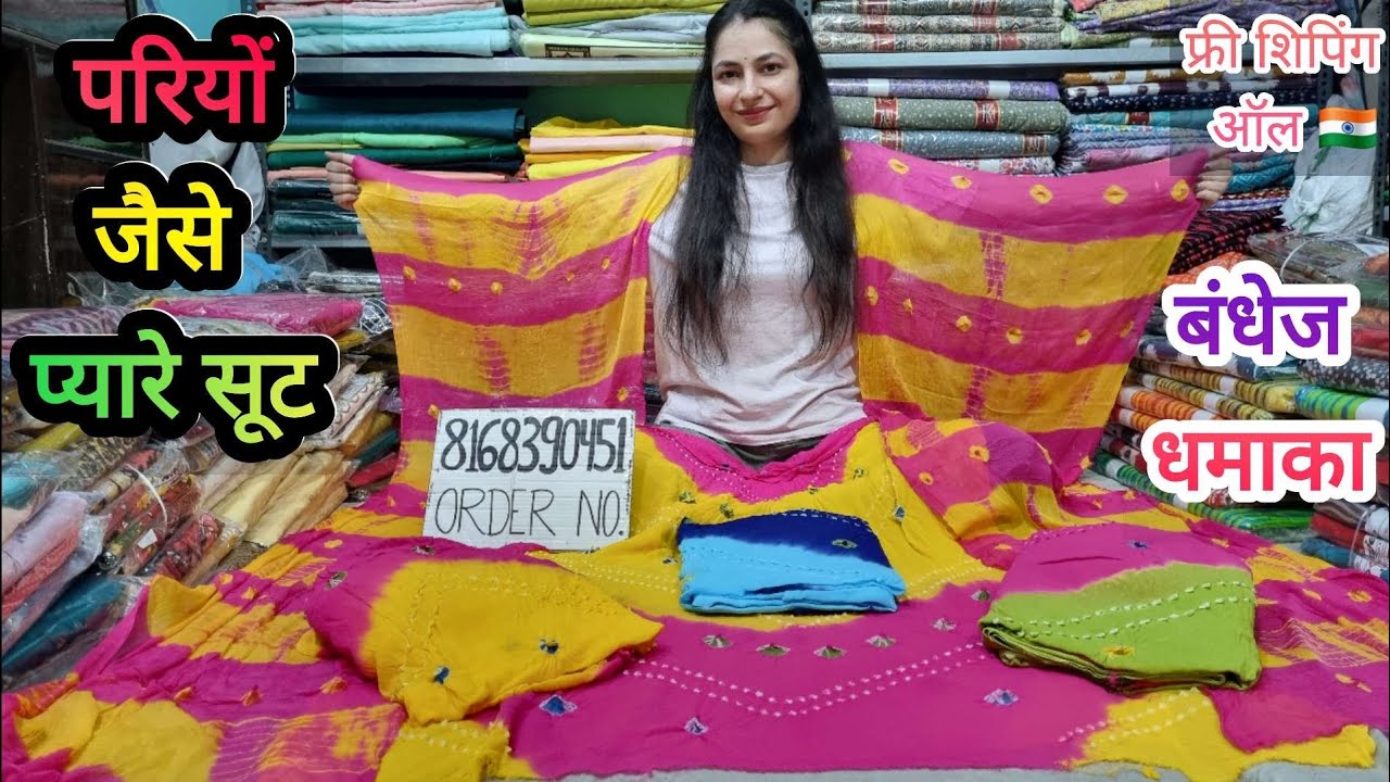 🌺 2025 के 🥳 इंस्टाग्राम के 👌 सबसे सुंदर सूट ☎️81683 90451 #viralvideo #latest #bandhej #jaipuri