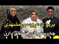 بریم ی عروسی مشهدی ببین چقدر همه رسم و رسومشون قشنگه از اولش همرو براتون تعریف کردم ببینید 