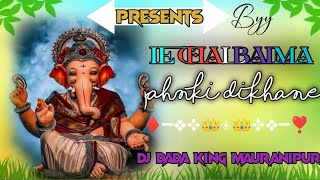 LE CHAL BALMA JHANKI DIKHA NE DJ IKKA MAURANIPUR DJ SUMIT JHANSI GARPATI COMING  DJ DADA KING MAURAN