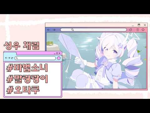 🎮오타쿠 마법소녀 (블루아카이브 - 레이사)