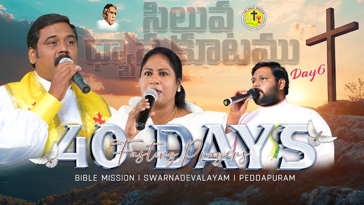 🔴LIVE 40 దినముల సిలువధ్యాన ఉపదేశ కూటములు Day 6 | బైబిలు మిషను స్వర్ణదేవాలయం Rev.Dr.G.R.EMMANUEL RAJ
