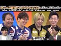 【堀慎吾＆渋川難波】Mリーグ最強タッグバトル2023　～堀・渋復活への道～②【vs ショウマツ（白鳥翔＆松本吉弘）】