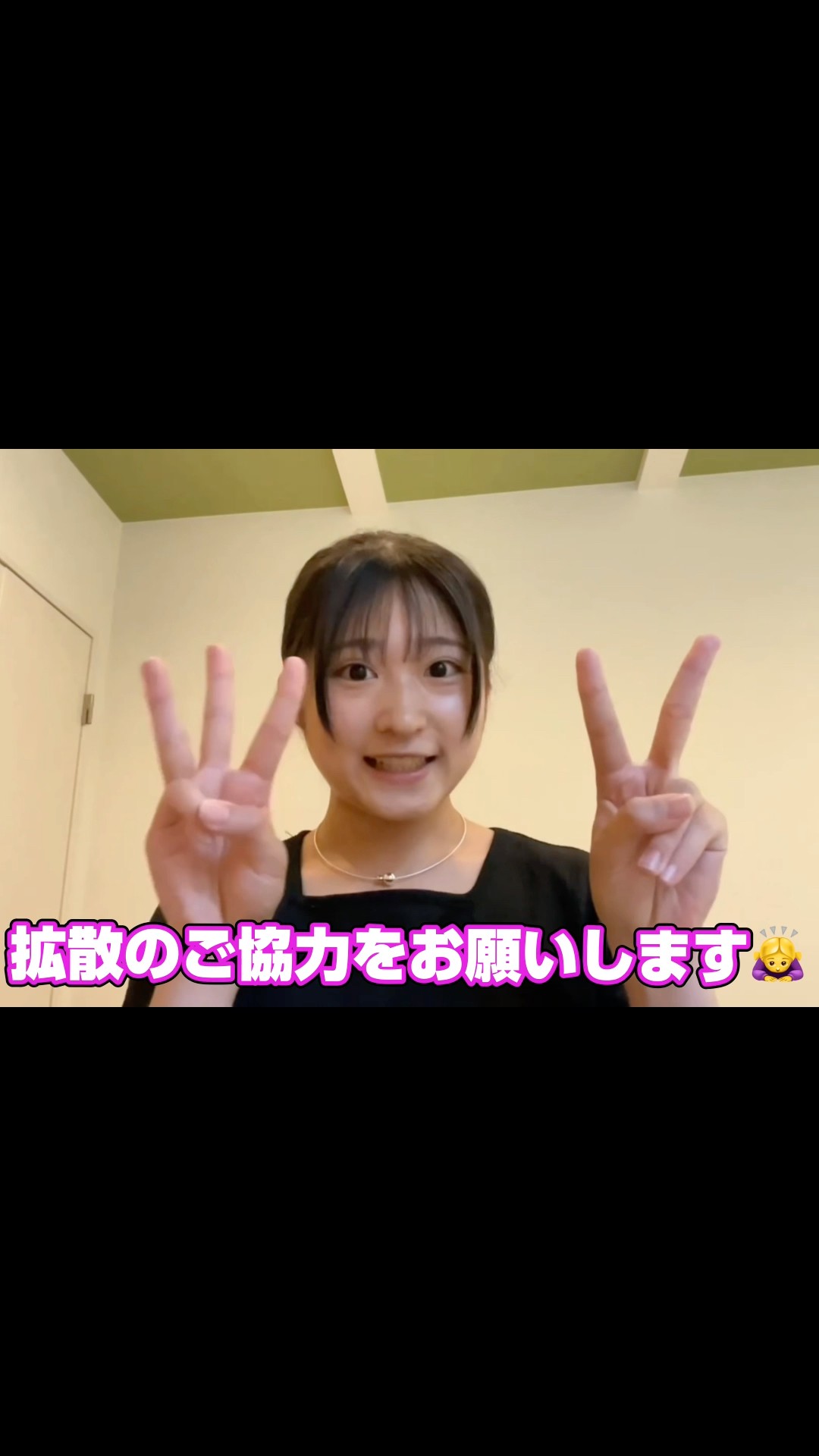 Miu Miyoshi: Please help spread the word! 🙇‍♀️ 5/23/2026