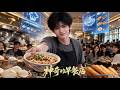離譜!擺爛小夥開了家反向營業早餐店,顧客追著搶吃,且看他為什麼這麼做呢?#爆笑 #美食